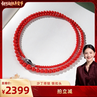 【胡可推荐】红桥 珊瑚沙丁微塔链点位渐变银扣头 约2.5-7mm