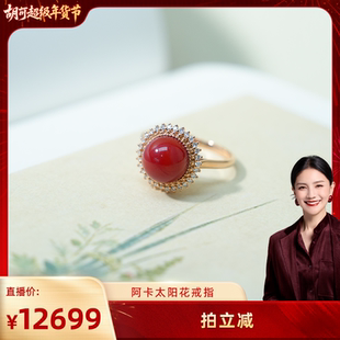 【胡可推荐】红桥 阿卡太阳花珊瑚戒指18k