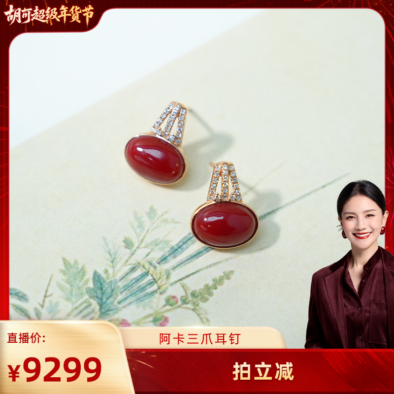 【胡可推荐】红桥 阿卡珊瑚时尚几何随形耳钉18k,珠宝/钻石/翡翠,珊瑚,淘宝优惠券,粉丝福利购,淘宝优惠卷