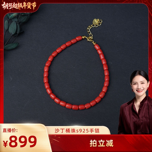 【胡可推荐】红桥 珊瑚沙丁桶珠手链 简约时尚百搭