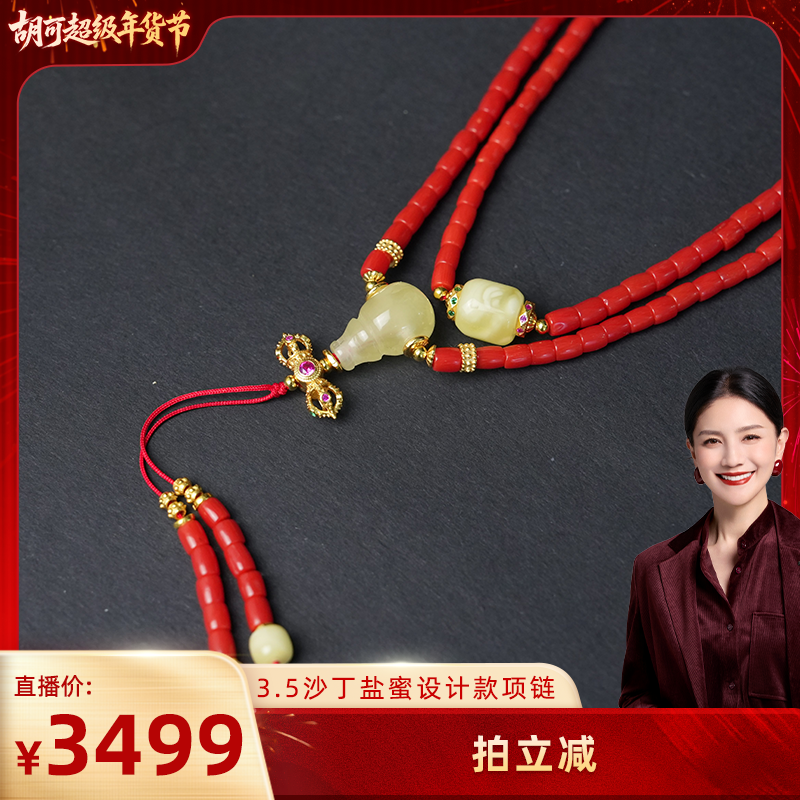 【胡可推荐】红桥 珊瑚3.5mm桶珠沙丁盐蜜设计款项链,珠宝/钻石/翡翠,珊瑚,淘宝优惠券,粉丝福利购,淘宝优惠卷