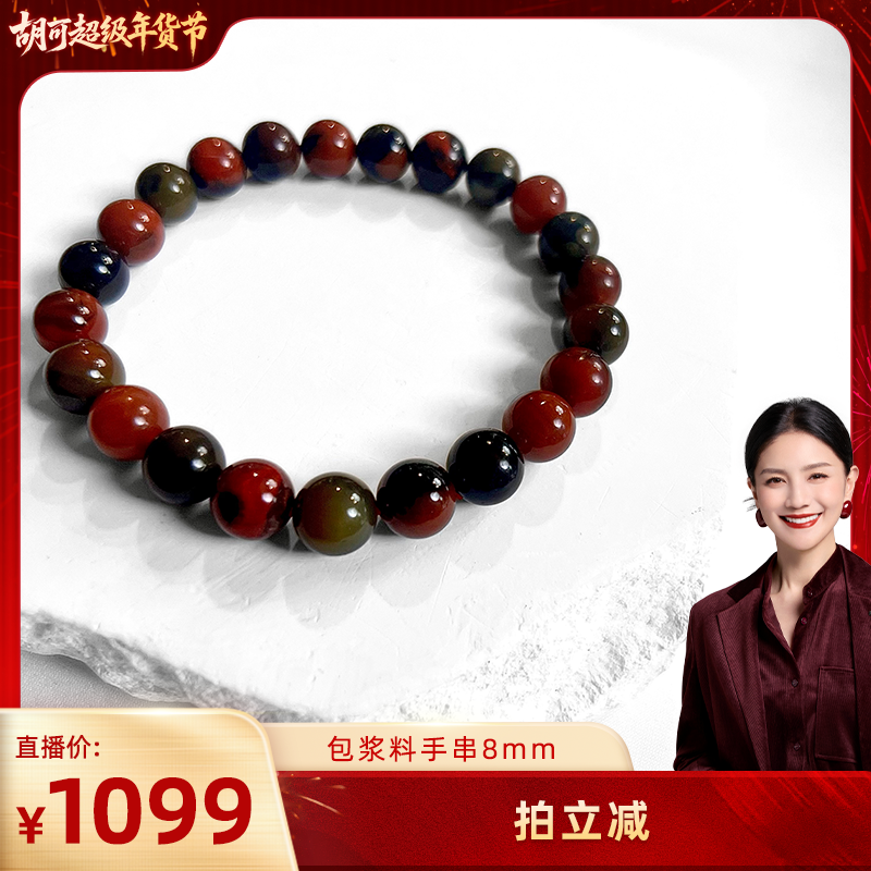 【胡可推荐】红桥 大山包黑红玛瑙南红包浆料手串8mm,饰品/流行首饰/时尚饰品新,手饰/手串,淘宝优惠券,粉丝福利购,淘宝优惠卷