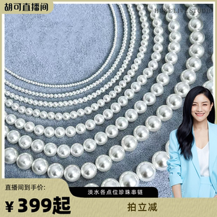 【胡可推荐】红桥珍珠 水韵汀兰 淡水珍珠串链项链 合集