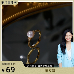 罗马假日 红桥珍珠 时尚 款 8mm 白色珍珠戒指7 胡可推荐