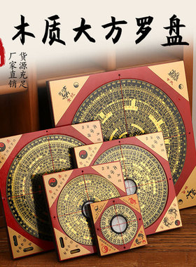木质方罗盘罗经仪密度罗经仪大方罗盘工艺品家居测绘用品