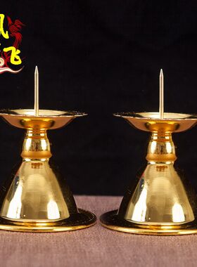 凤云飞佛堂供佛专用合金蜡烛台仿铜蜡烛台蜡烛座佛具用品