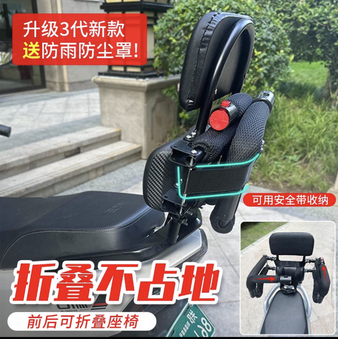 电摩车儿童座椅可折叠后置小孩围栏宝宝踏板车电瓶车通用安全坐椅,电动车/配件/交通工具,电动车儿童座椅,淘宝优惠券,粉丝福利购,淘宝优惠卷