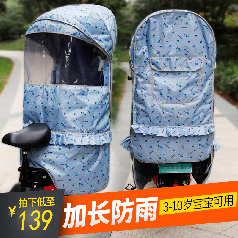 欧耀自行车电动车儿童防雨遮阳棚