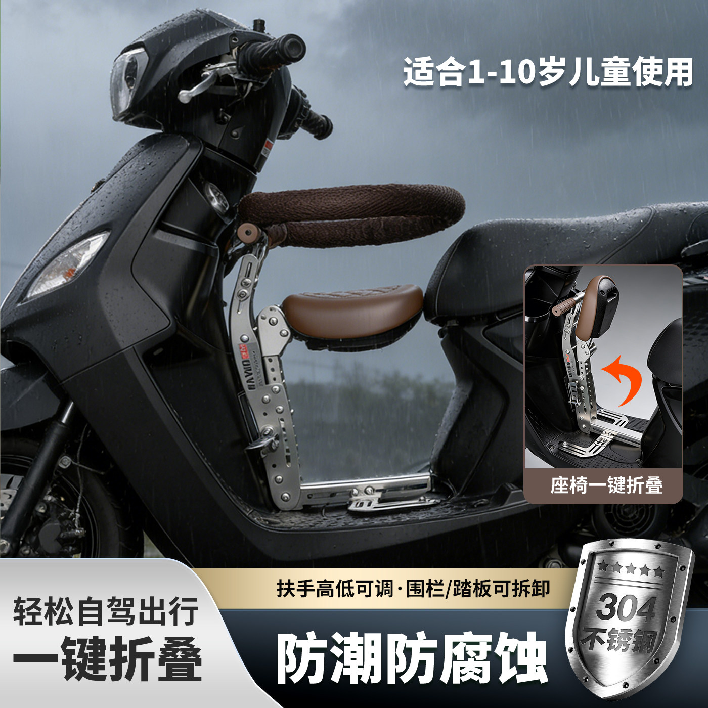 电动车儿童座椅不锈钢折叠电瓶车前置宝宝安全车座踏板摩托车通用