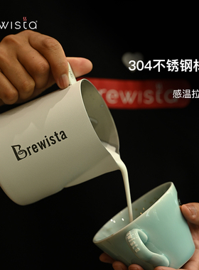Brewista不锈钢尖嘴感温咖啡拉花奶泡缸温度显示拉花杯奶泡咖啡杯