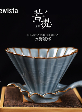Brewista菩提系列景德镇陶瓷冰裂手冲咖啡滤杯咖啡杯分享壶礼盒装