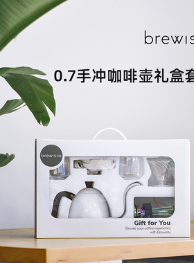 Brewista手提礼盒套装咖啡壶滤杯分享壶组合0.7L咖啡壶礼盒套装