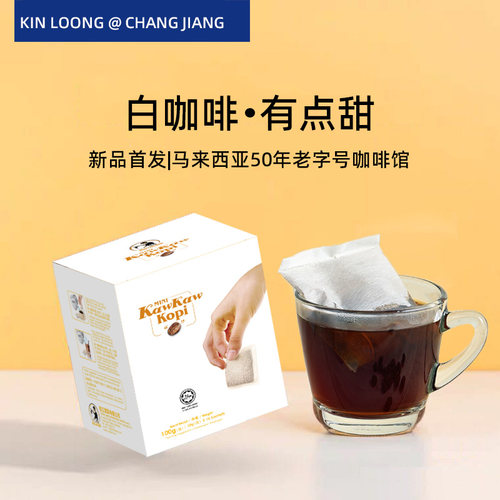 白咖啡粉无植脂末免过滤冷热奶泡