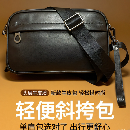 新款真皮男斜挎包头层牛皮单肩包男横款男包通勤男挎包轻便男包包