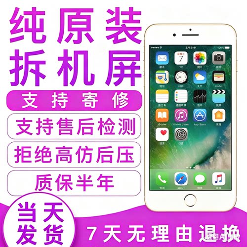 适用苹果6S原装6原厂8代手机6SP屏幕iPhon7P拆机7总成plus内外屏