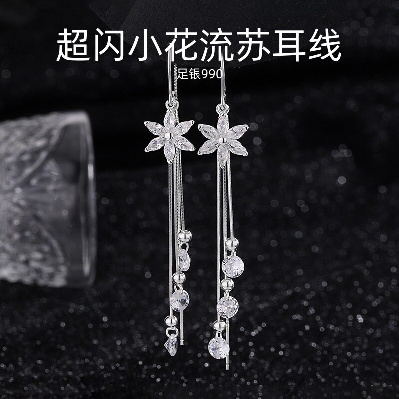 s990足银超闪小花长款流苏耳线女韩版轻奢高级感气质百搭锆石耳环