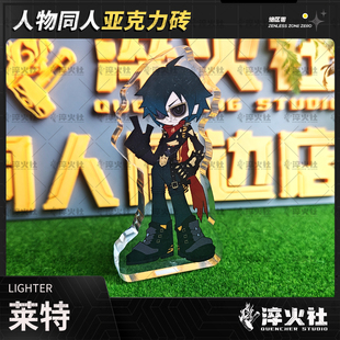 淬火社 绝区零3Z莱特亚克力砖二次元游戏同人周边二创卡吕冬之子