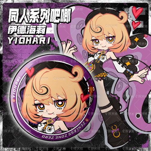 绝区零淬火社伊德海莉·墨菲吧唧