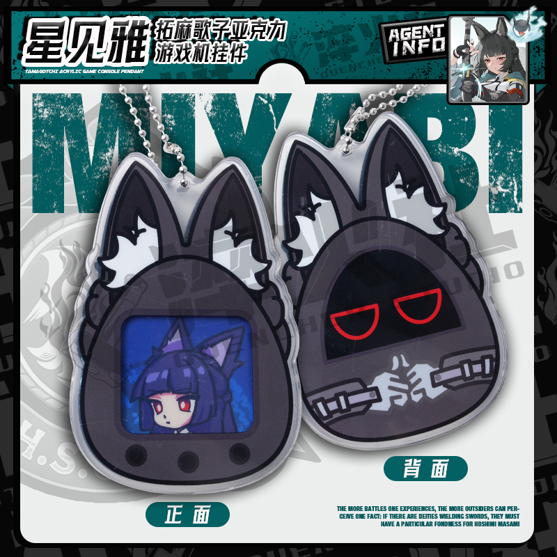 绝区零星见雅亚克力挂件游戏机