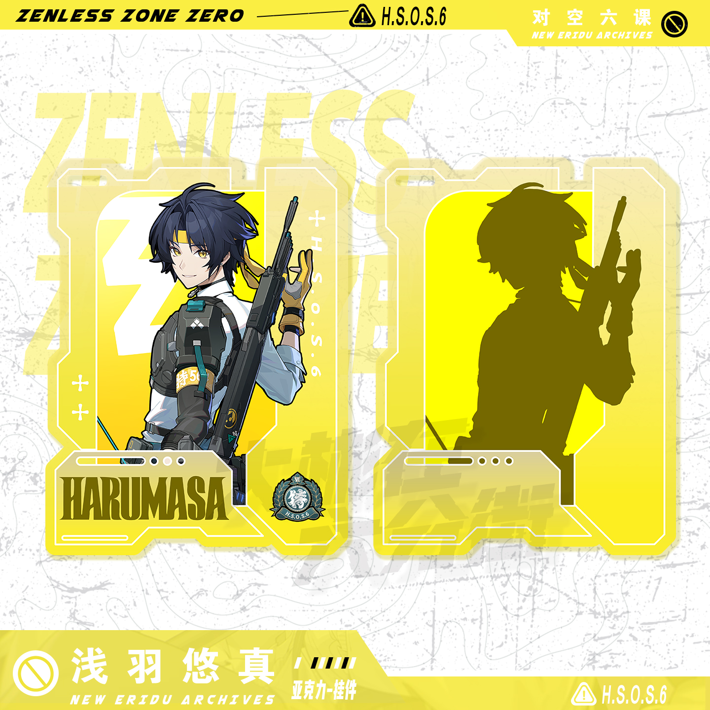 绝区零浅羽悠真挂件二次元钥匙扣