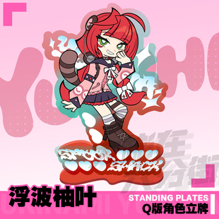 绝区零3Z 浮波柚叶二创Q版同人周边亚克力镭射立牌二次元谷子可爱