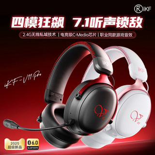 iKF V11 Pro四模电竞耳机头戴式2.4g蓝牙无线电脑耳麦7.1游戏FPS