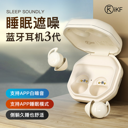 支持APP睡眠白噪音/强劲隔音/侧睡不压耳