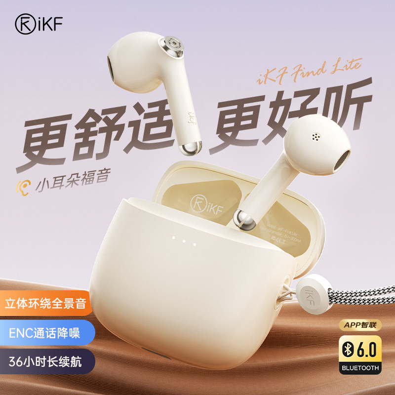 iKF Find Lite迷你蓝牙耳机半入耳式无线降噪高品质运动小型女生
