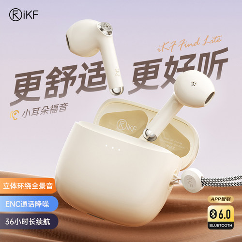 双麦ENC通话降噪/APP智联互动/30H超长续航