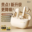 iKF Fly Pro入耳式 蓝牙耳机主动降噪无线游戏运动长待机2025新款