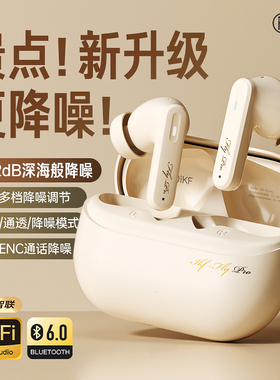 iKF Fly Pro入耳式蓝牙耳机主动降噪无线游戏运动长待机2026新款