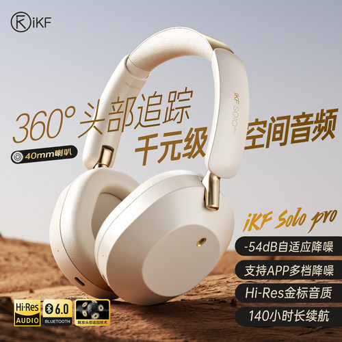 APP多档降噪+54dB深度降噪+140小时超长续航