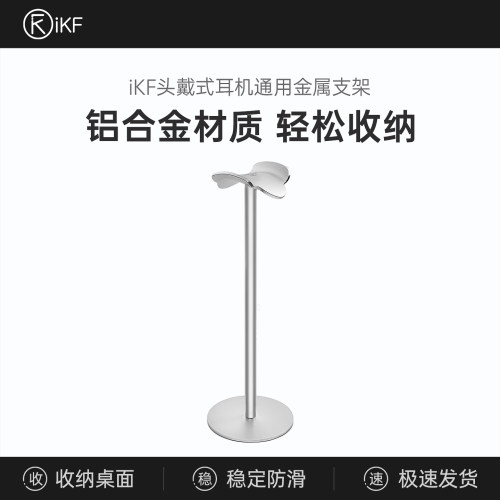 金属支架