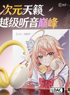 iKF Ling铃鹿千羽联名头戴耳机蓝牙主动降噪电脑耳麦游戏电竞礼物