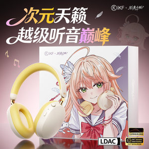 iKF Ling铃鹿千羽联名头戴耳机蓝牙主动降噪电脑耳麦游戏电竞礼物
