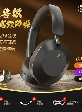 【怪兽级降噪】iKF Solo头戴式耳机主动降噪anc无线蓝牙新款消噪