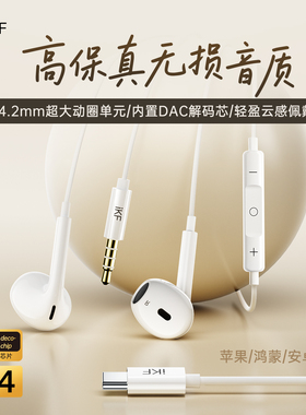 iKF B1有线耳机半入耳3.5mm圆孔带麦typec适用电脑苹果17小米华为
