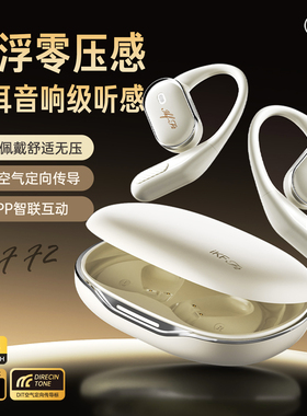 iKF F2挂耳式蓝牙耳机无线不入耳气传导2026年新款骨运动跑步男女