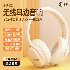 iKF K3蓝牙头戴式耳机无线游戏运动降噪超长待机网课美拉德穿搭耳