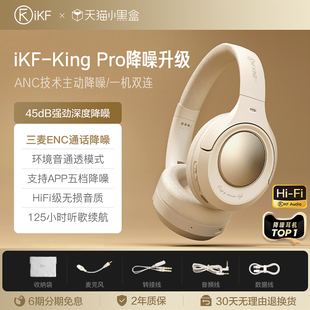 King 耳机无线蓝牙长续航消噪穿 Pro主动降噪ANC头戴式 X8iKF IKF