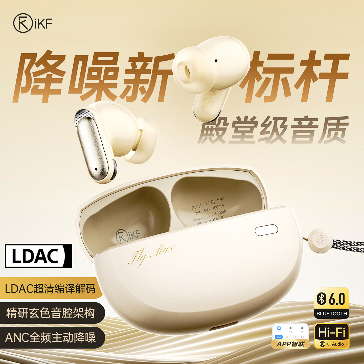 -45dB全频主动降噪/四麦通话降噪/APP智联