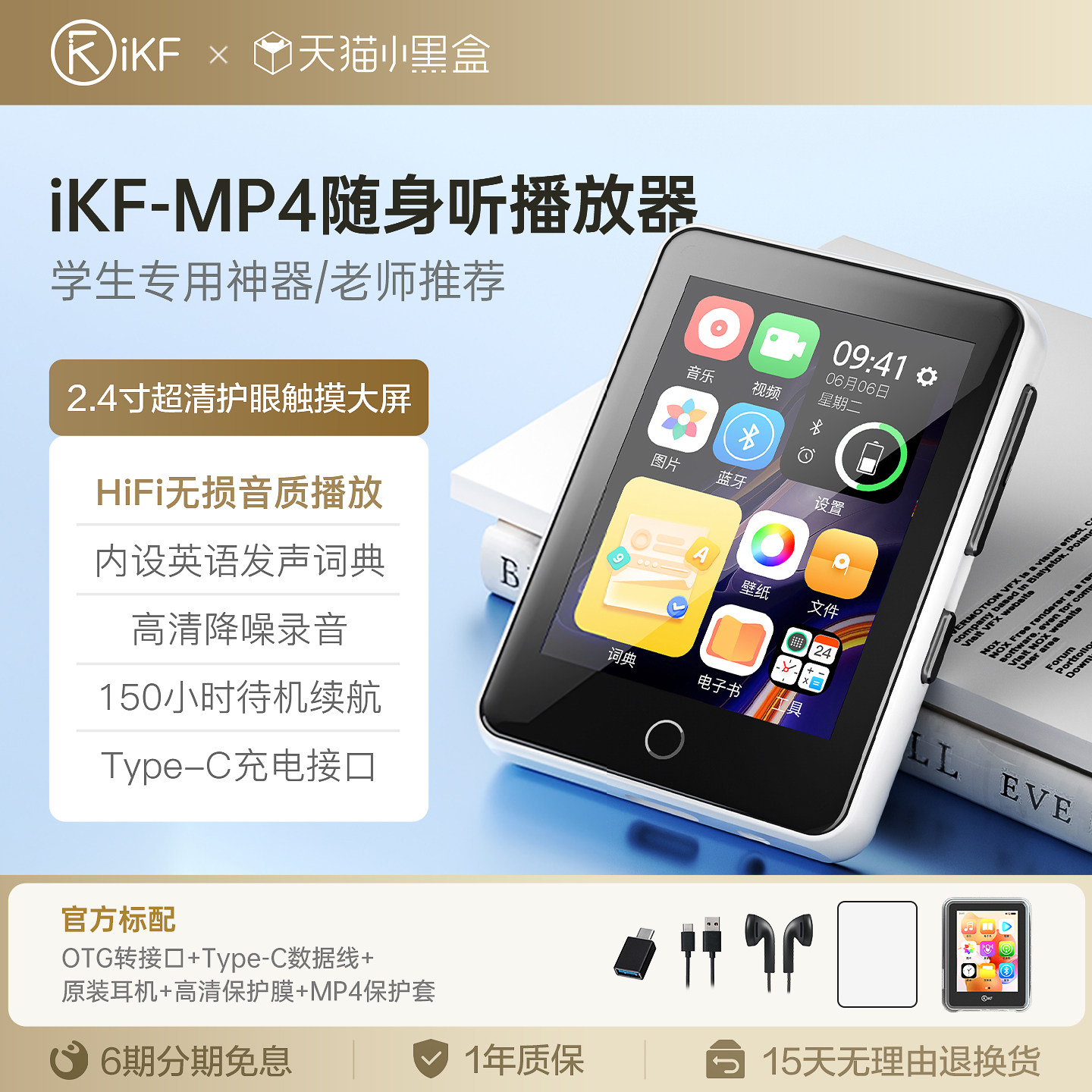 iKF MP4随身听学生MP3蓝牙版小型播放器MP5高中学生专用