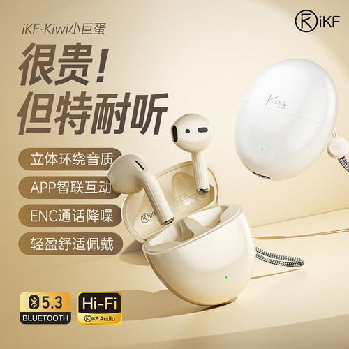 APP智联/半入耳HiFi音质/通话降噪/25H续航