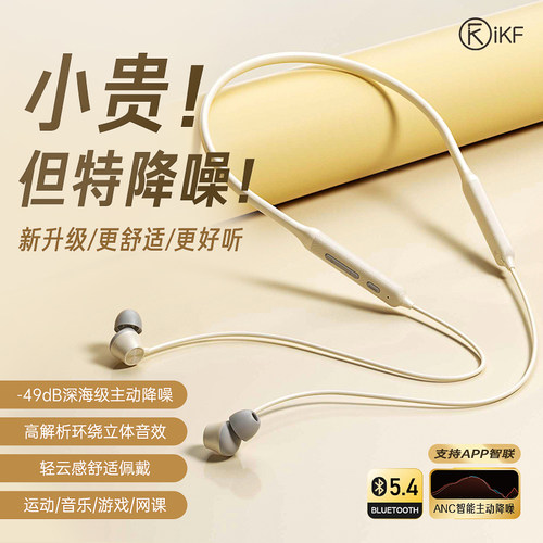 ANC主动降噪 升级蓝牙V5.4 APP智联防水防尘