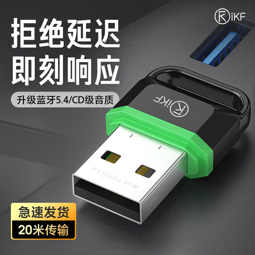 即插即用  蓝牙5.4  免驱动  传输更快更稳