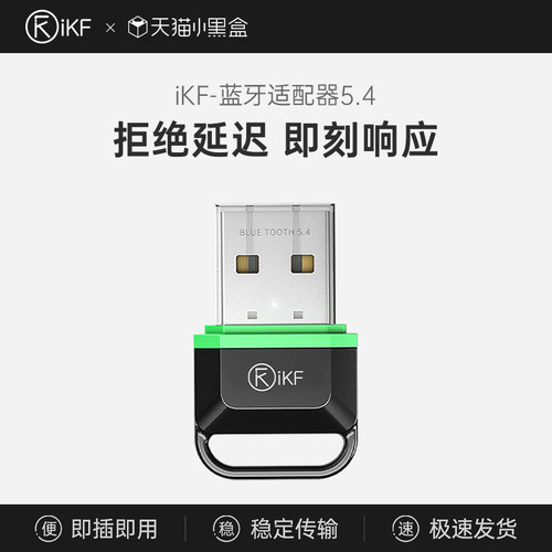 即插即用 蓝牙5.4 Win8.1/10/11免驱