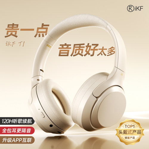 iKF T1头戴式耳机蓝牙耳机2026新款电脑电竞游戏降噪耳麦超长续航