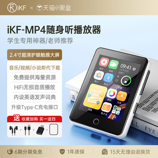 iKF 小型播放器MP5高中学生专用看小说u盘 MP4随身听学生MP3蓝牙版