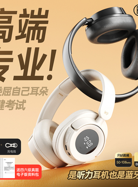 iKF FM四六级听力耳机头戴式大学英语考试专八四46级调频无线蓝牙