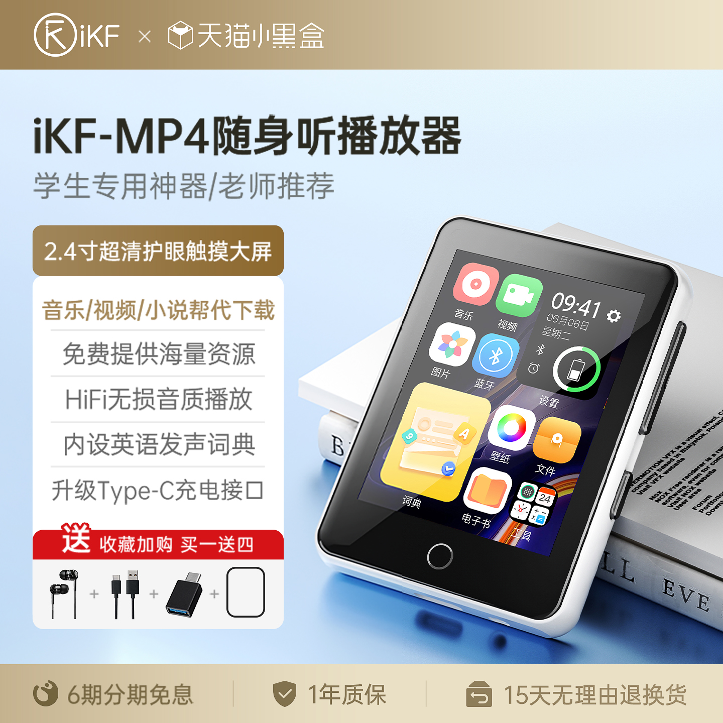 学生党/音乐播放/视频/英语词典/电子书阅览